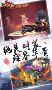 刀剑萌侠破解