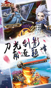 刀剑萌侠破解