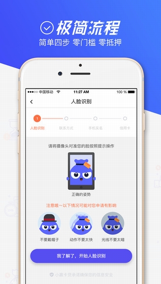 卡易贷app