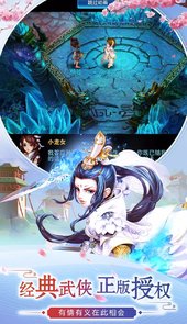 神雕侠侣-六周年庆版本手游