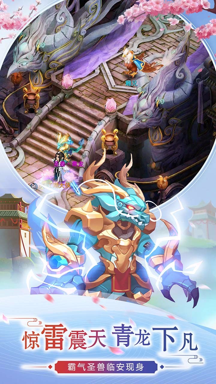 神雕侠侣手游小米版