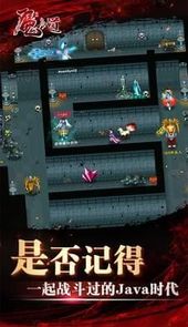 魔与道OL官网
