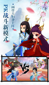花千骨内购