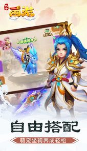 代号西游手游