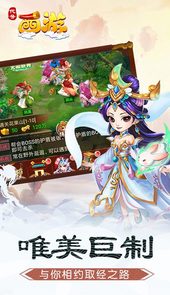 代号西游手游