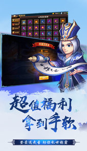 三国之空城计飞升版内购