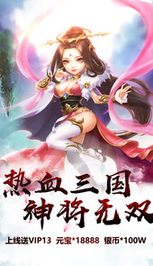 三国之空城计飞升版内购