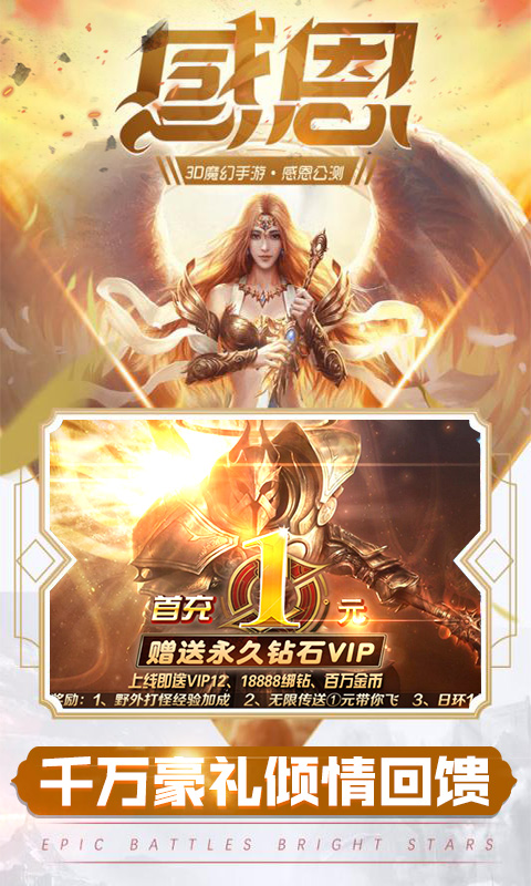 元尊传BT版手游