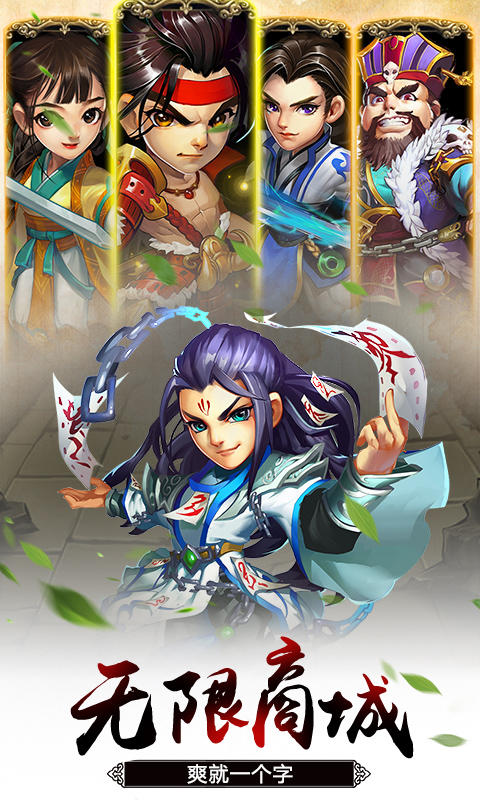 雪刀群侠传无限版安卓