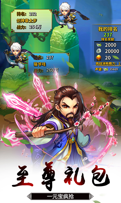 雪刀群侠传无限版安卓