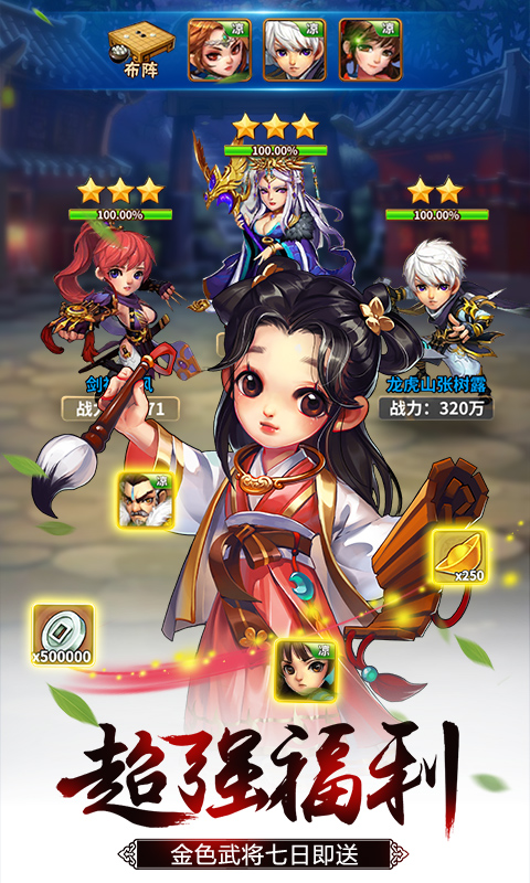 雪刀群侠传无限版安卓