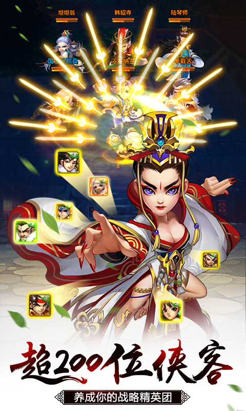 雪刀群侠传无限版安卓