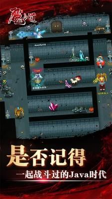 魔与道ol官网正版