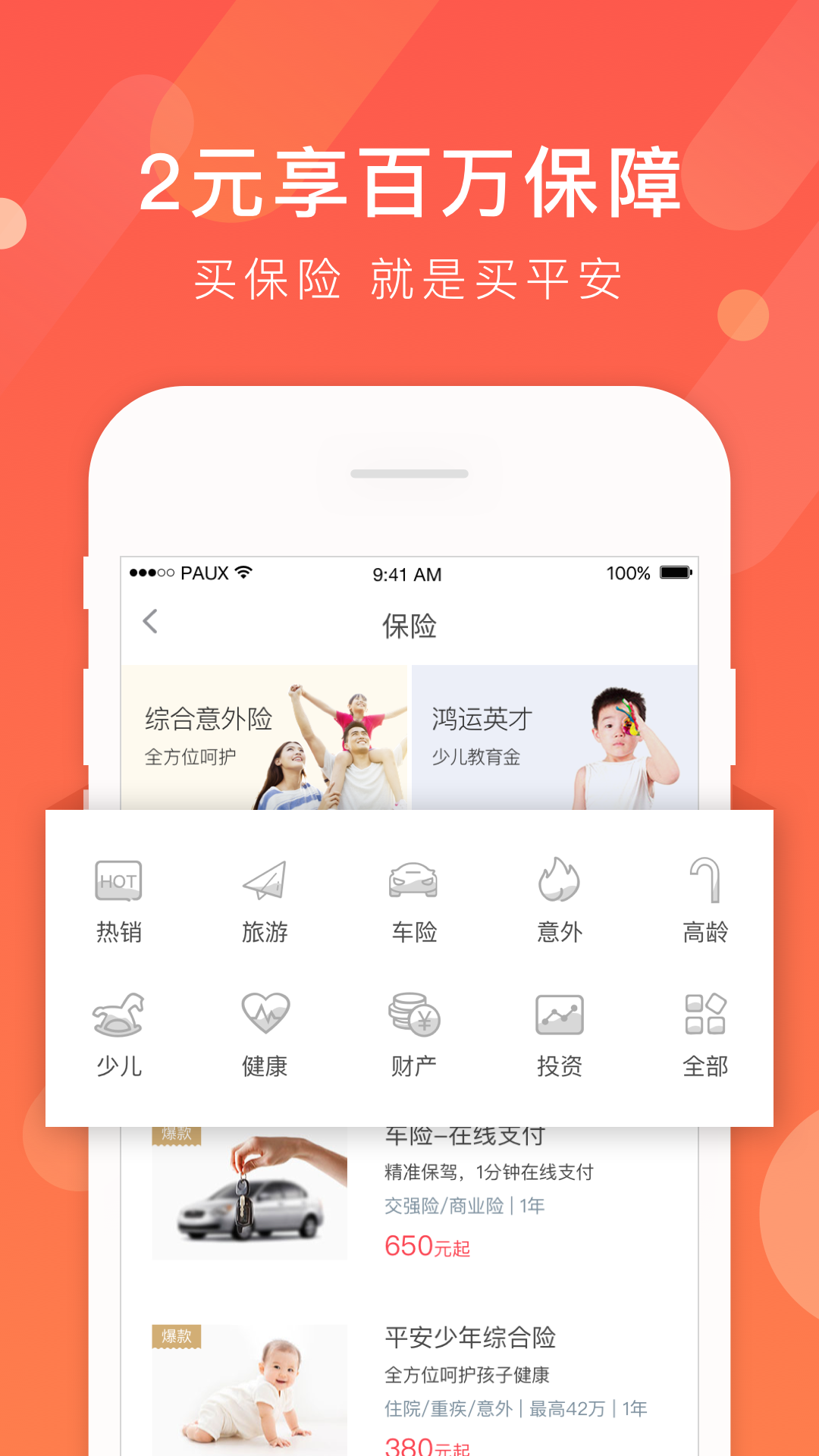 爱贷app