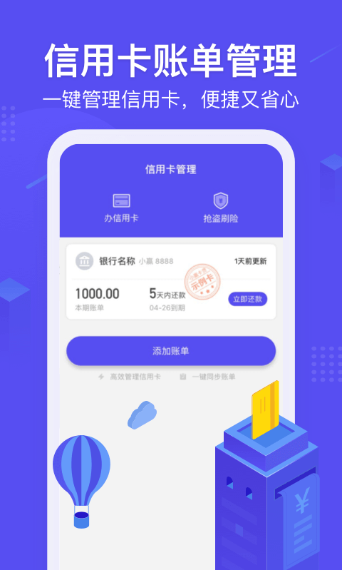 爱贷app