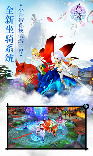 花千骨游戏内购破解版