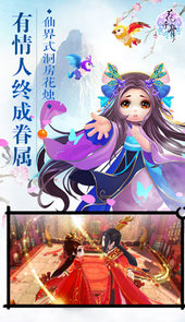花千骨游戏内购破解版