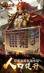 帝王·三国官网