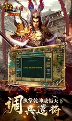 帝王·三国官网