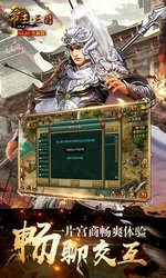 帝王·三国官网