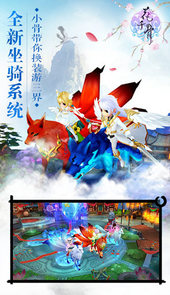 花千骨手游内购破解版