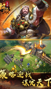 权倾三国体验版