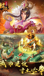 权倾三国体验版