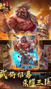 权倾三国体验版