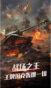 坦克连官方
