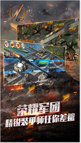 坦克连官方