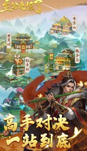 主公受惊了OL