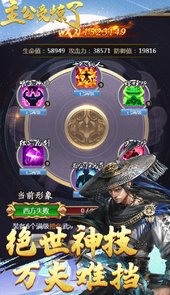 主公受惊了OL