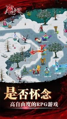 魔与道ol破解版