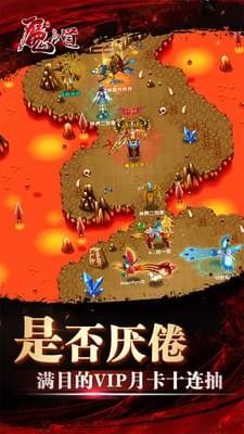 魔与道ol破解版