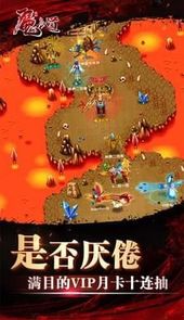 魔与道ol破解版