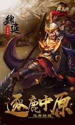 超级群英传安卓