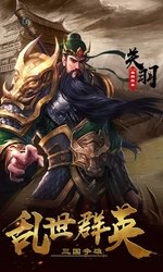 超级群英传安卓