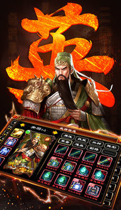 超级群英传：战三国手游