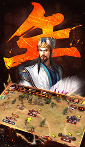 超级群英传：战三国手游