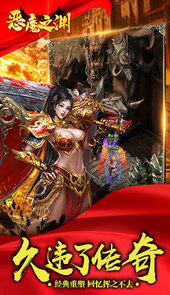 恶魔城安卓手游