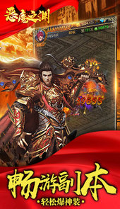 恶魔城安卓手游