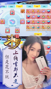 斗罗：虎皇传说BT圣兽版本
