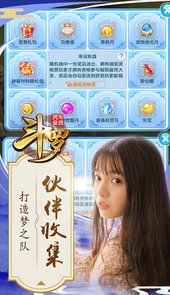 斗罗：虎皇传说BT圣兽版本