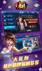 广东麻将安卓