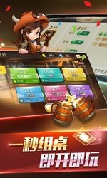 火拼双扣刷分器破解版