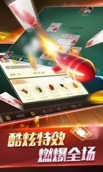 火拼双扣刷分器破解版