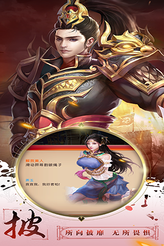 战国争霸【剥皮】