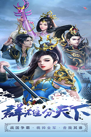 战国争霸【剥皮】