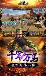 三国群英传-争霸手游