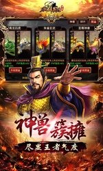 三国群英传-争霸手游